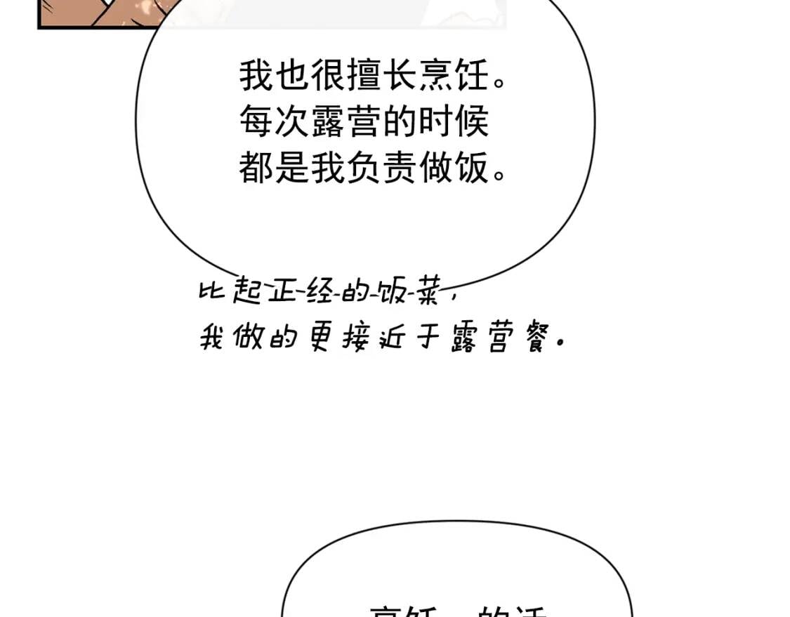 第72话 最甜的糖101