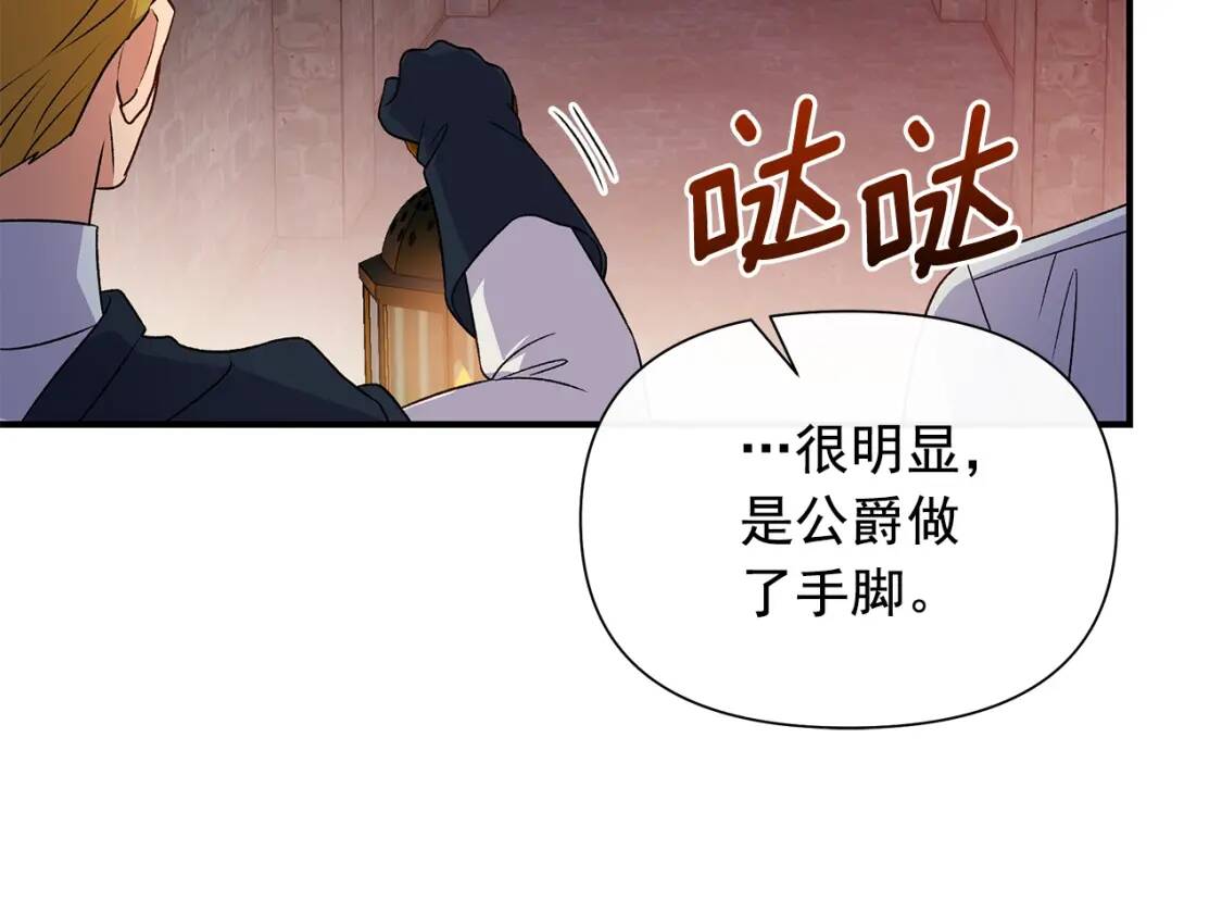 第121话 不得已77