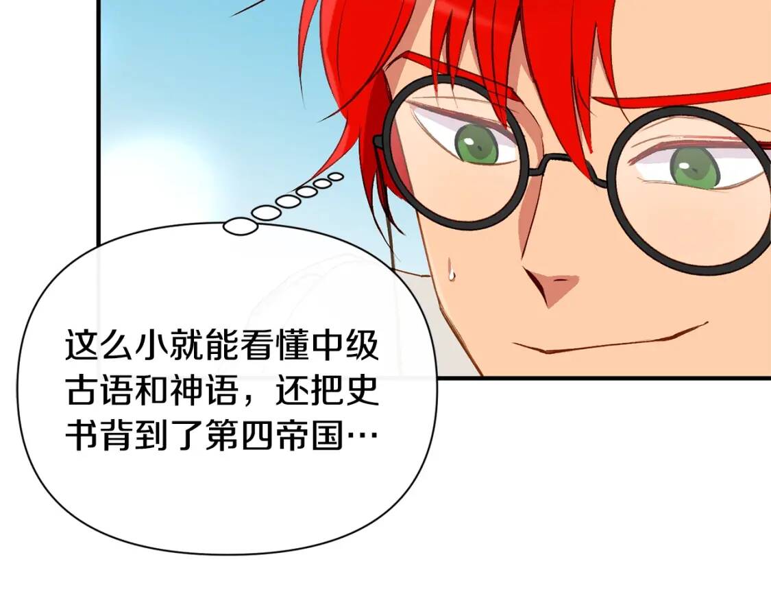 第24话 不妹控会格格不入吗？119