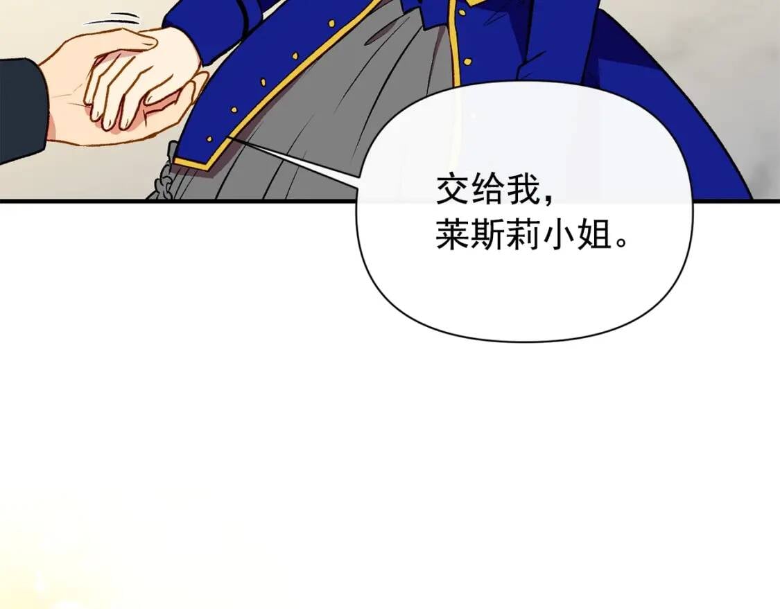 第42话 莱斯莉·赛尔82