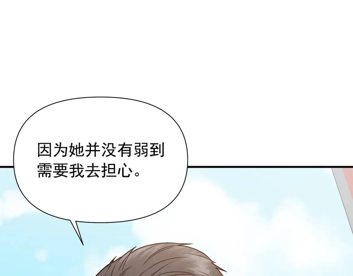 第111话 善妒的诱饵160