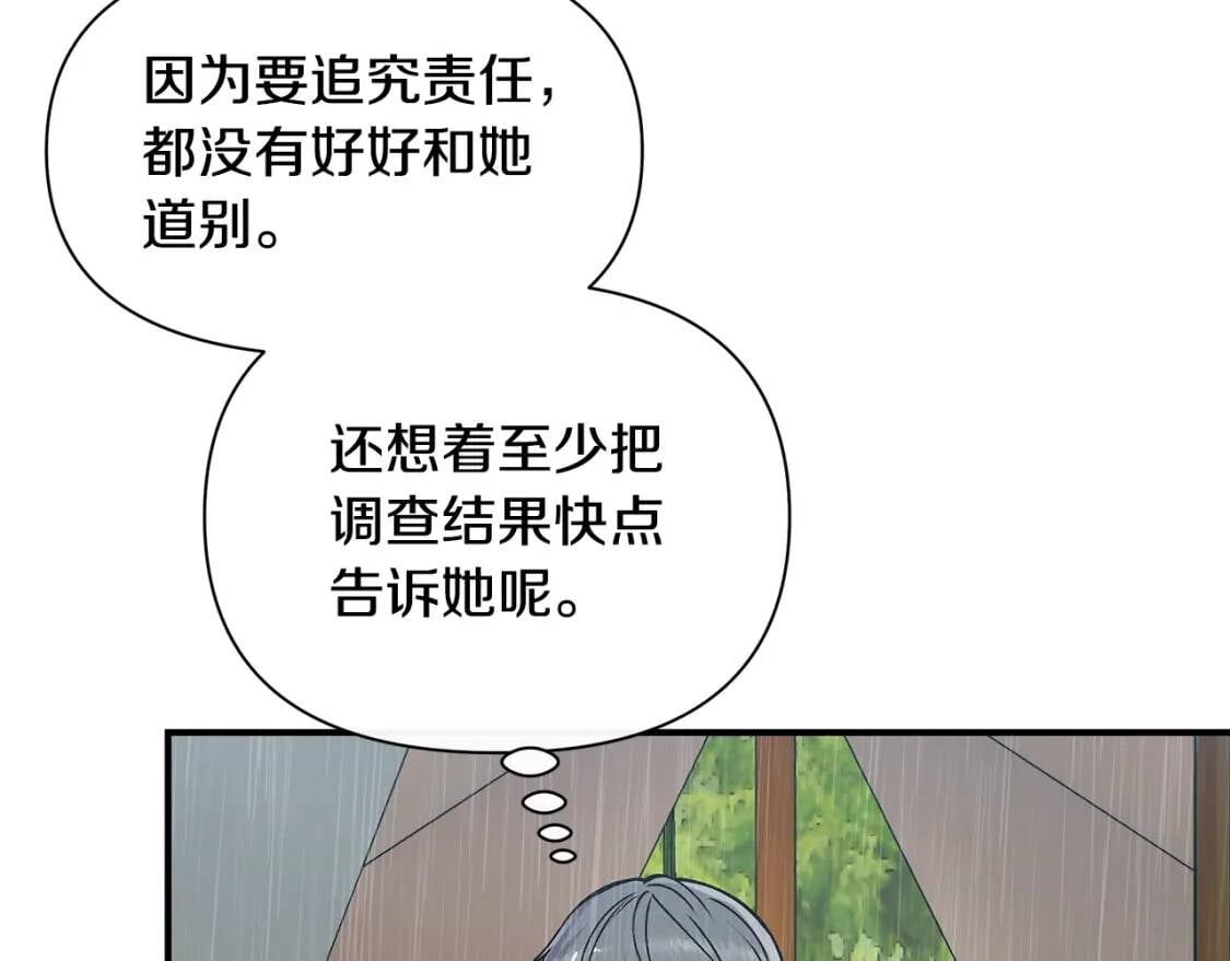 第81话 黑暗曝光72