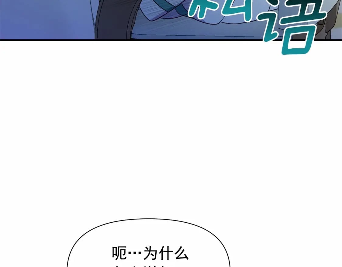 第142话 她是谁？！9
