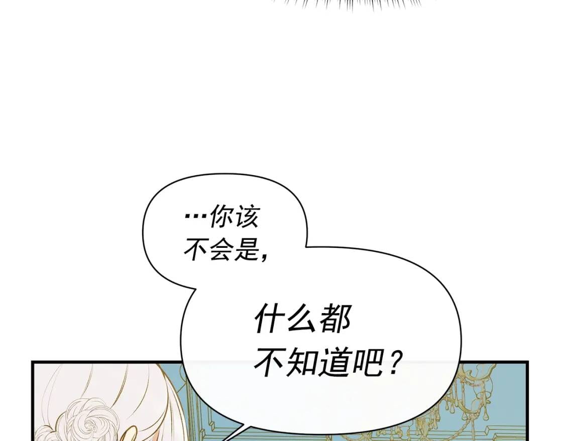 第90话 请道歉，不然…123