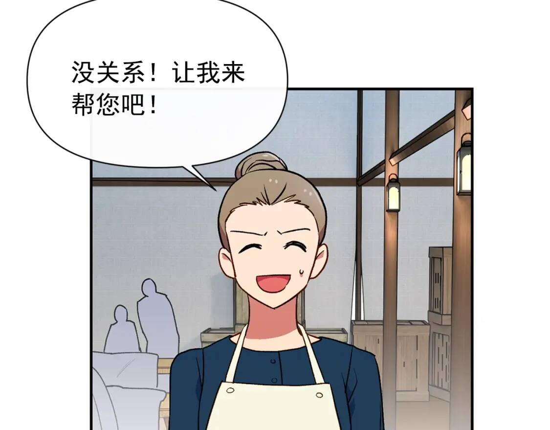 第71话 男友力爆表125