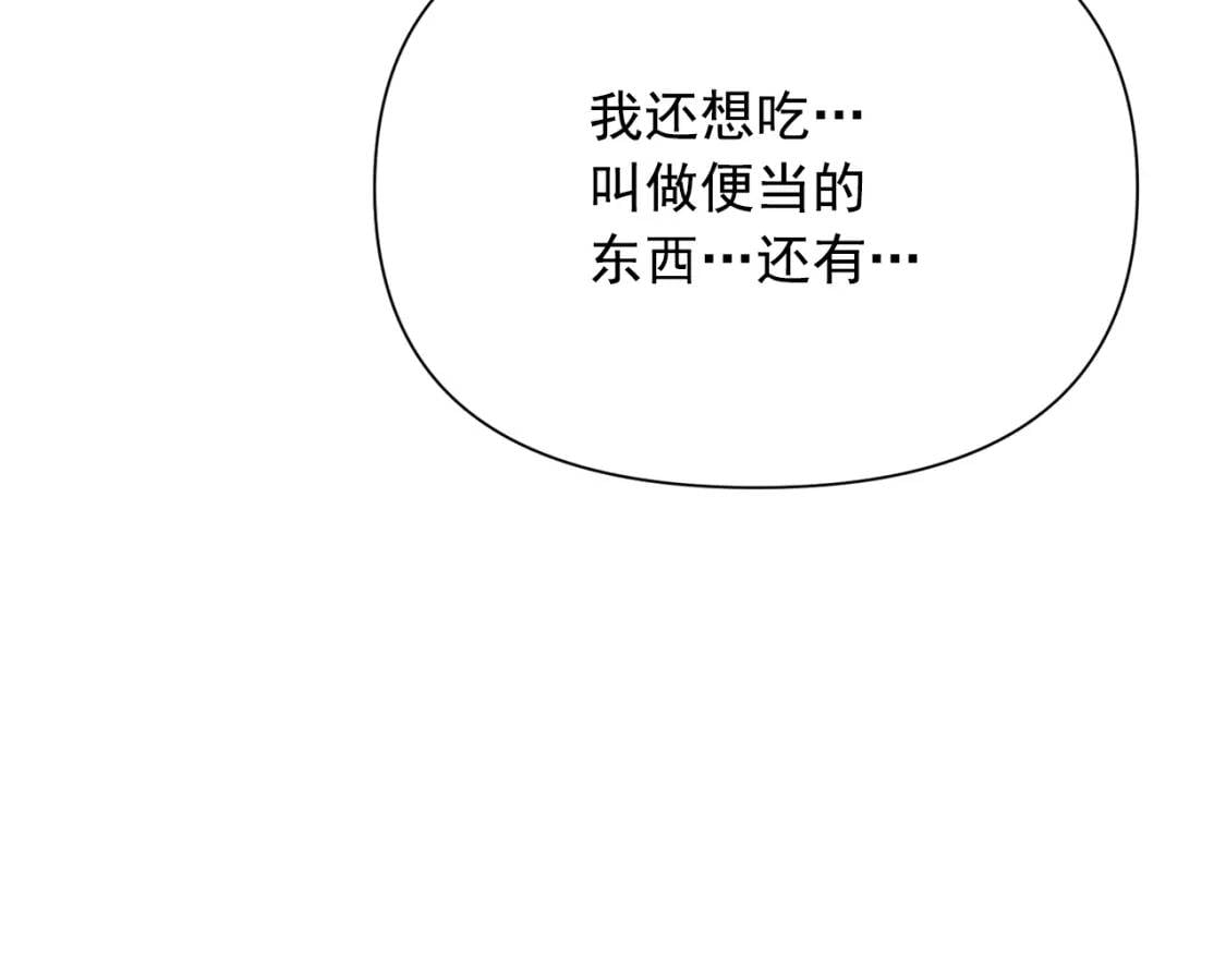 第51话 郊游计划85