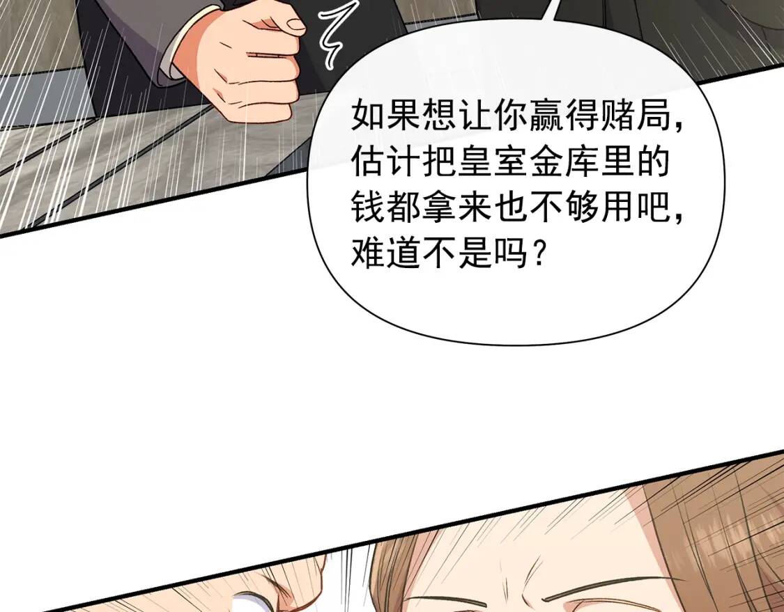 第98话 生气的孔拉德54