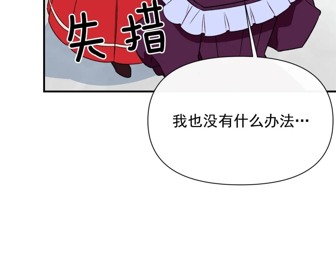 第53话 她坚强的另一面32