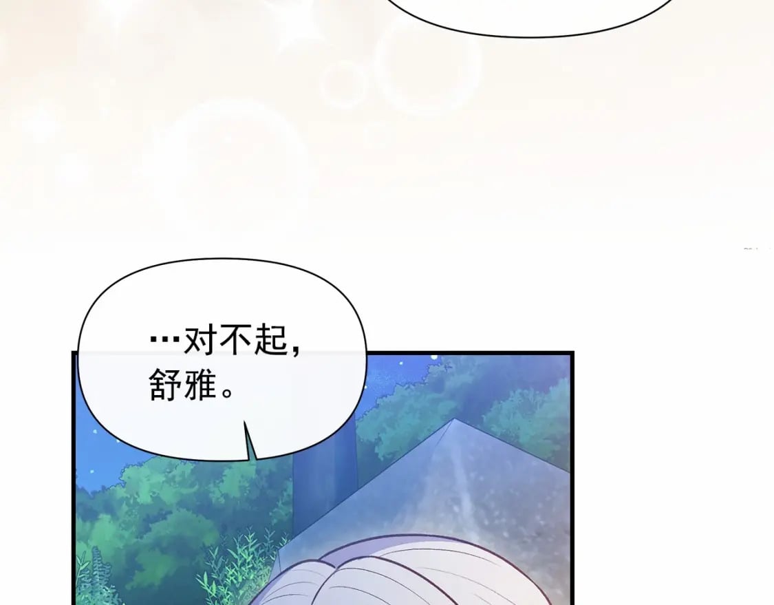 第143话 月光下的他155