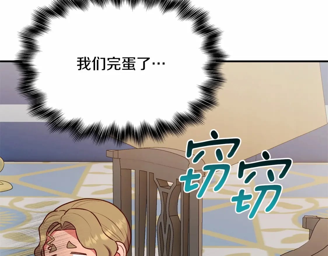 第142话 她是谁？！7