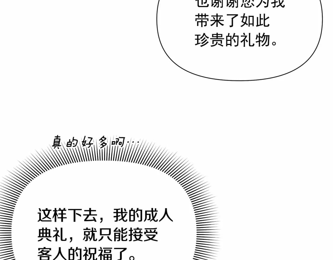 第148话 成为你的第一次8