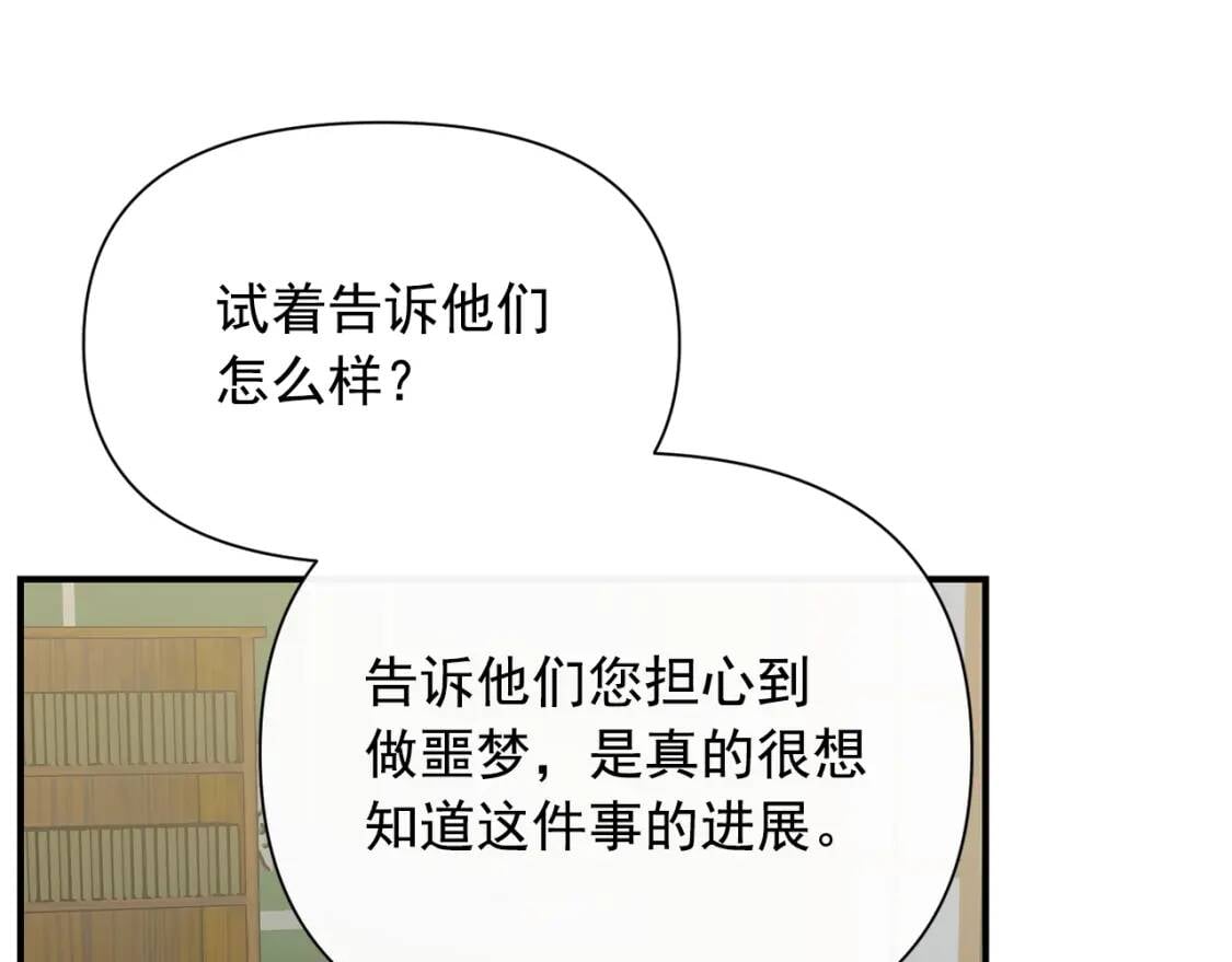 第36话 骑士的失态137
