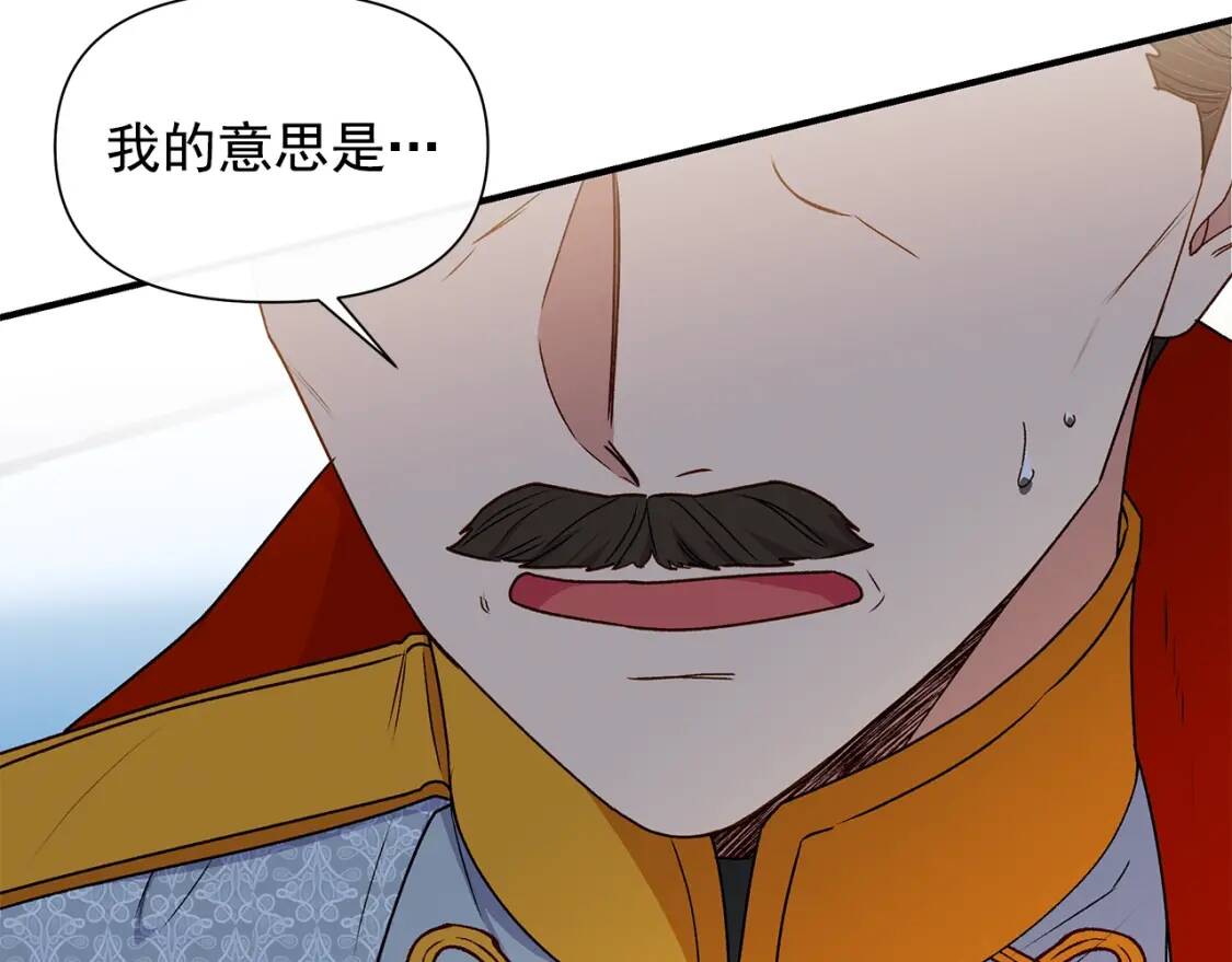 第107话 真正的女儿123