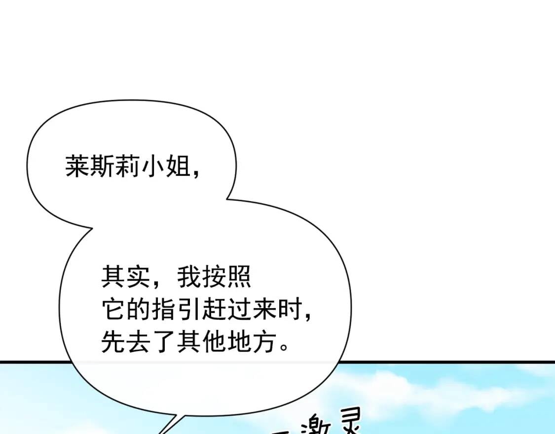 第78话 投票意外34
