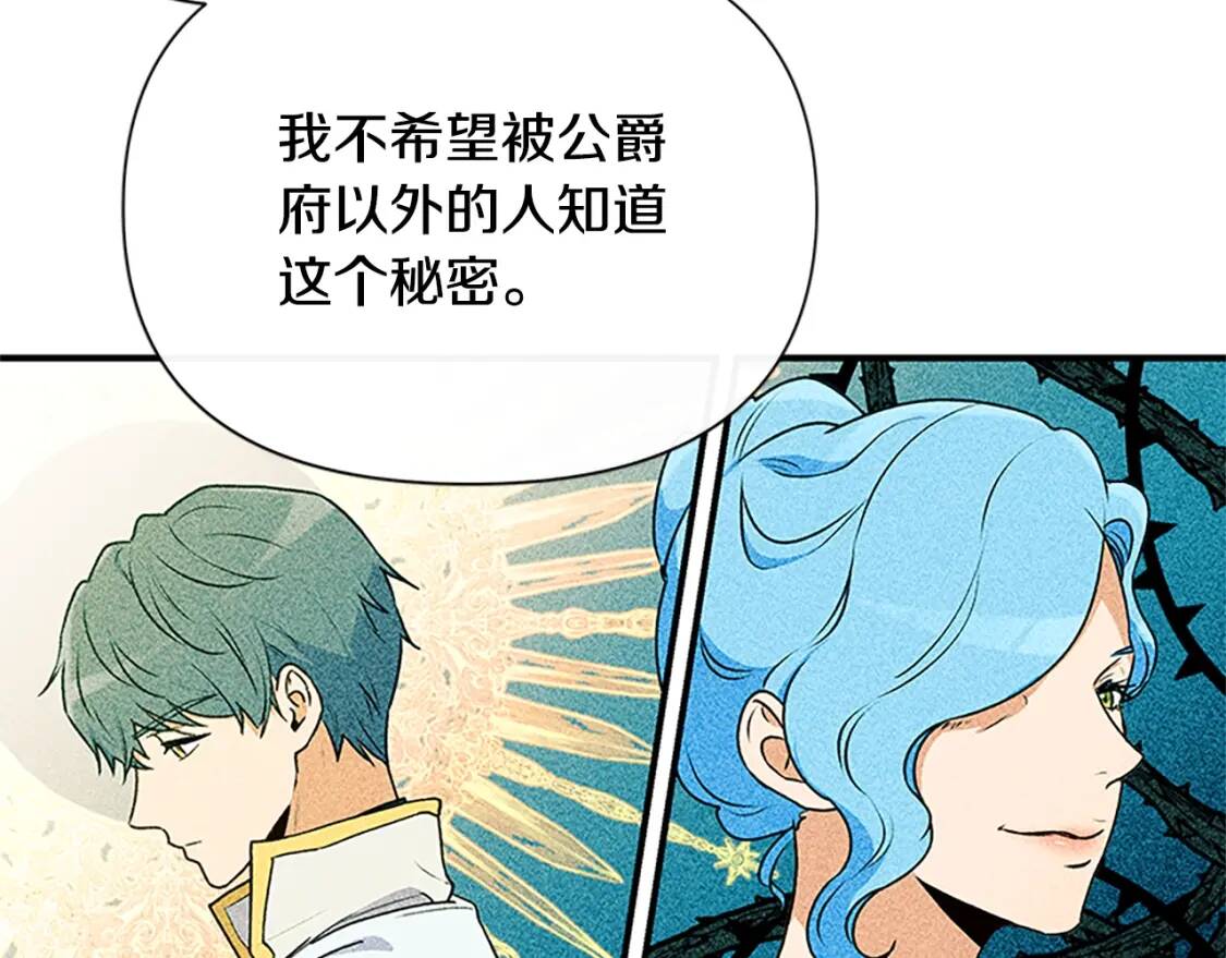 第93话 他讨厌我了？81