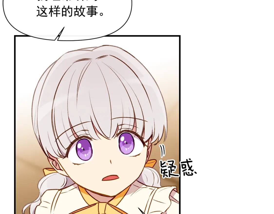 第57话 礼物138