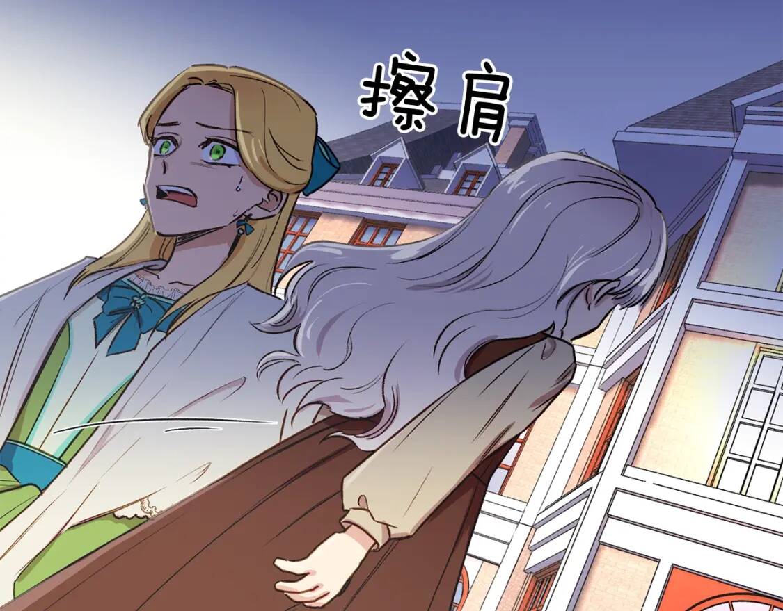 第5话 撕掉她虚伪的假面82