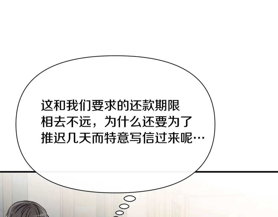 第51话 郊游计划54