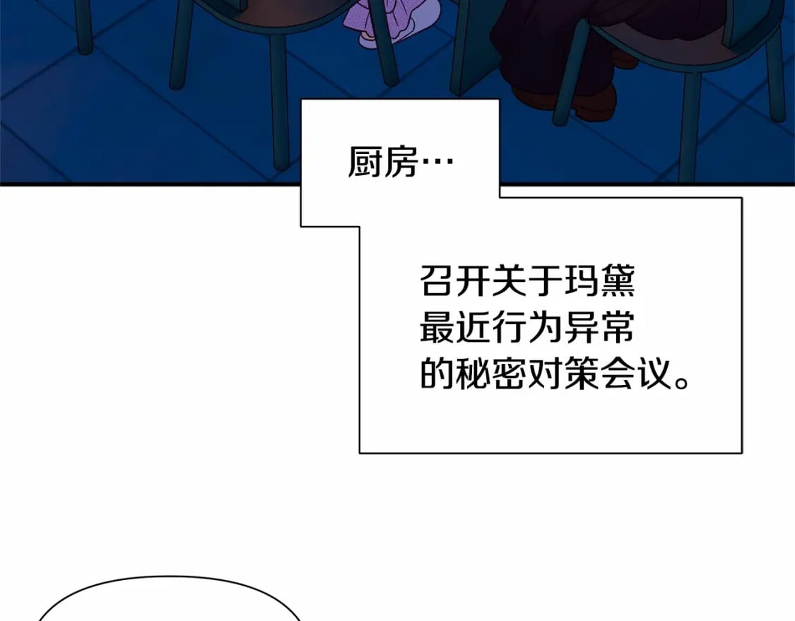 第144话 女仆的情人127