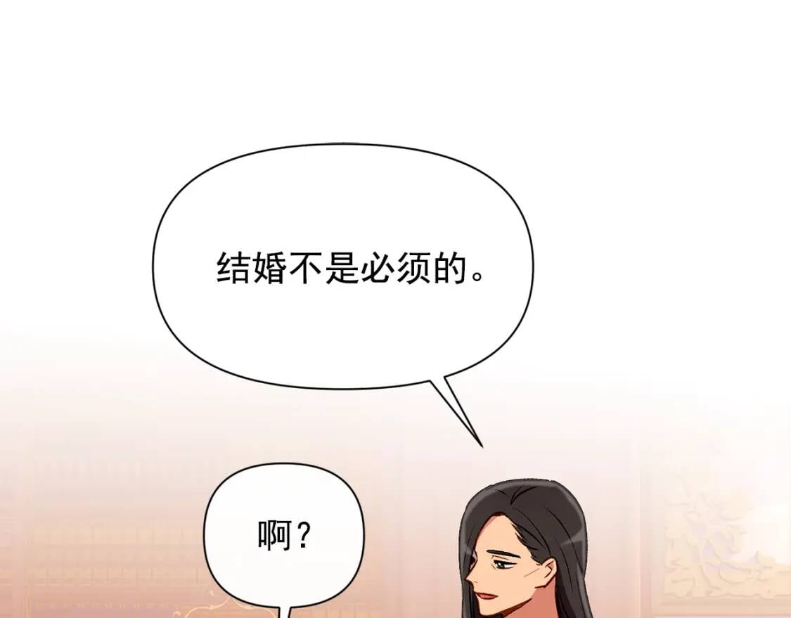 第54话 求婚？！165