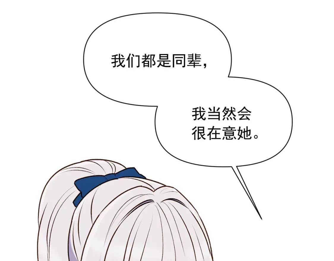 第79话 不会是男朋友吧51