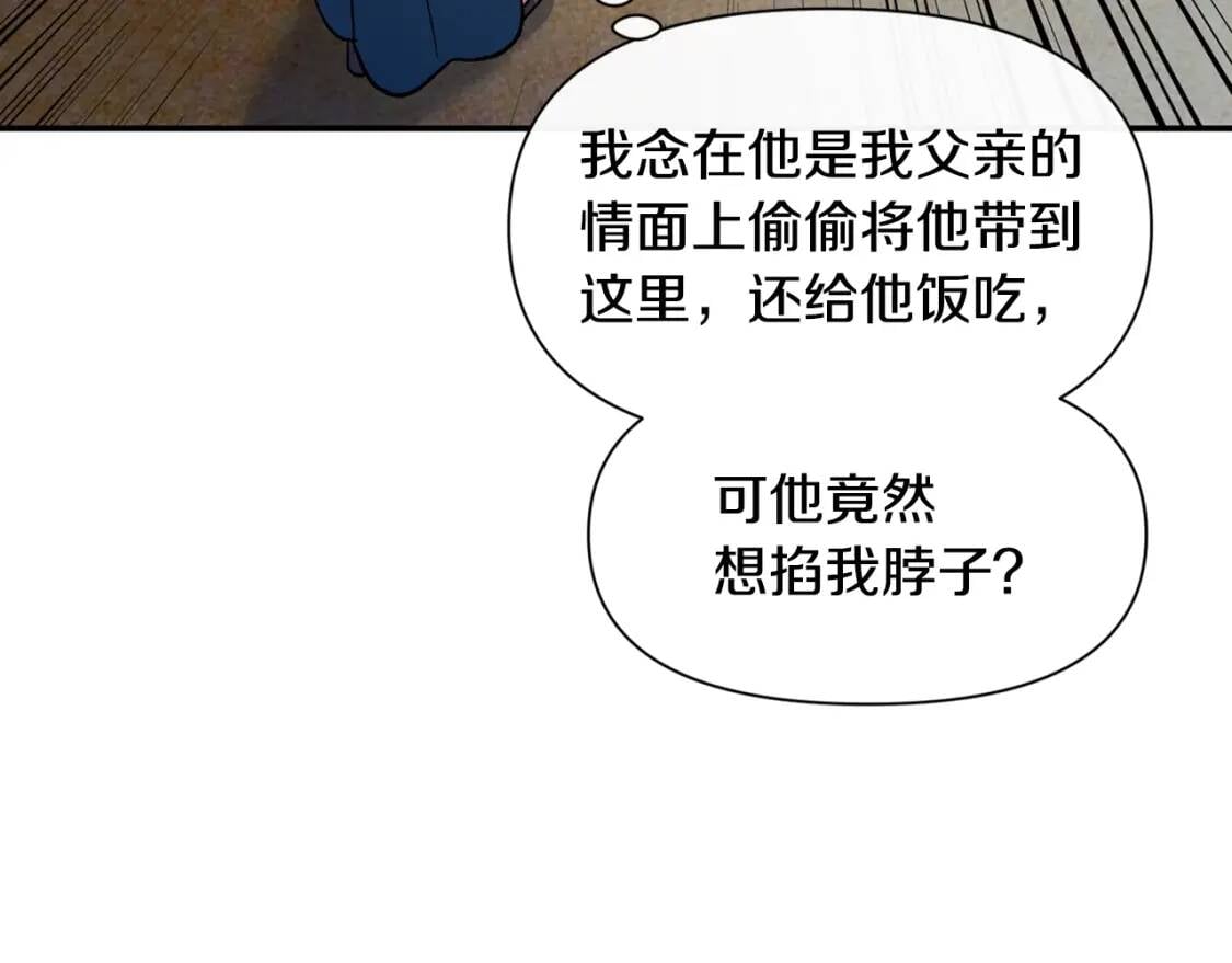 第70话 反叛军“艾坦”139