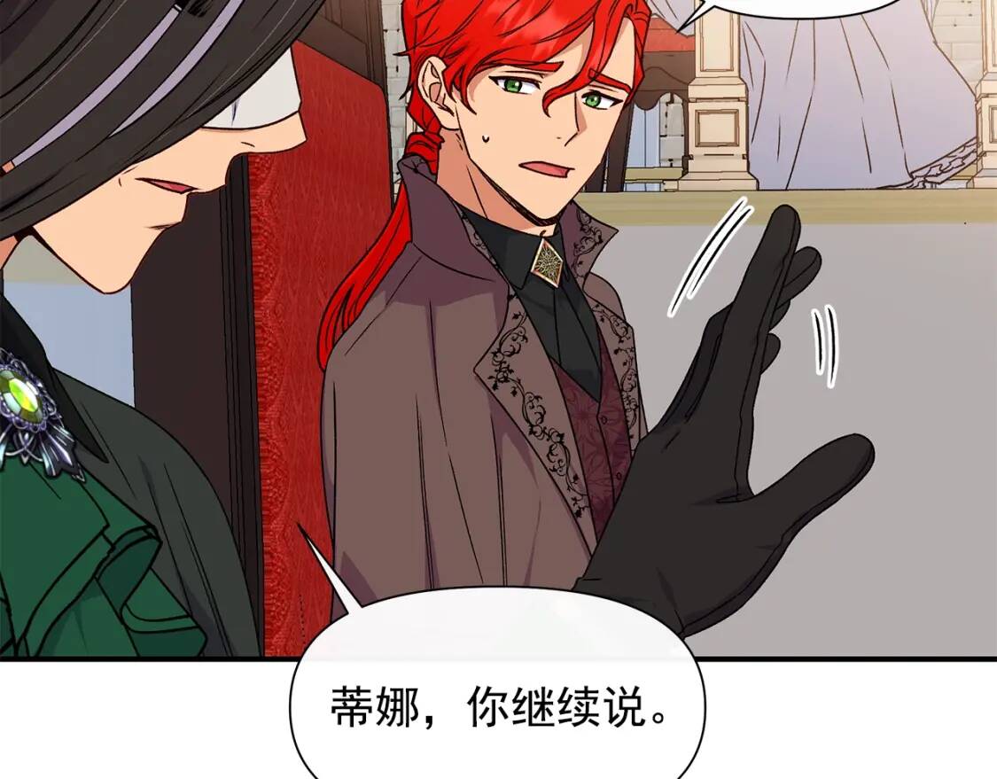 第108话 我的梅代亚陛下132