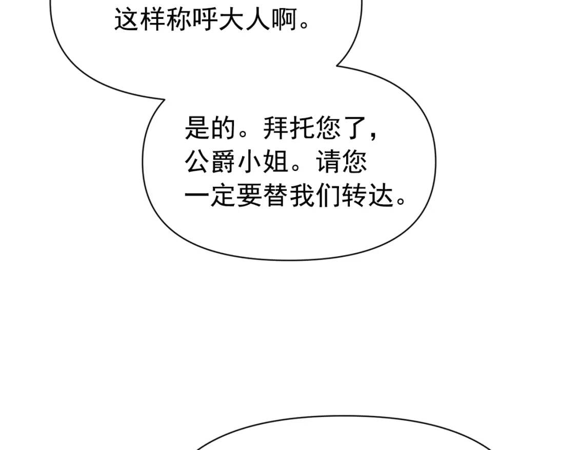 第70话 反叛军“艾坦”32