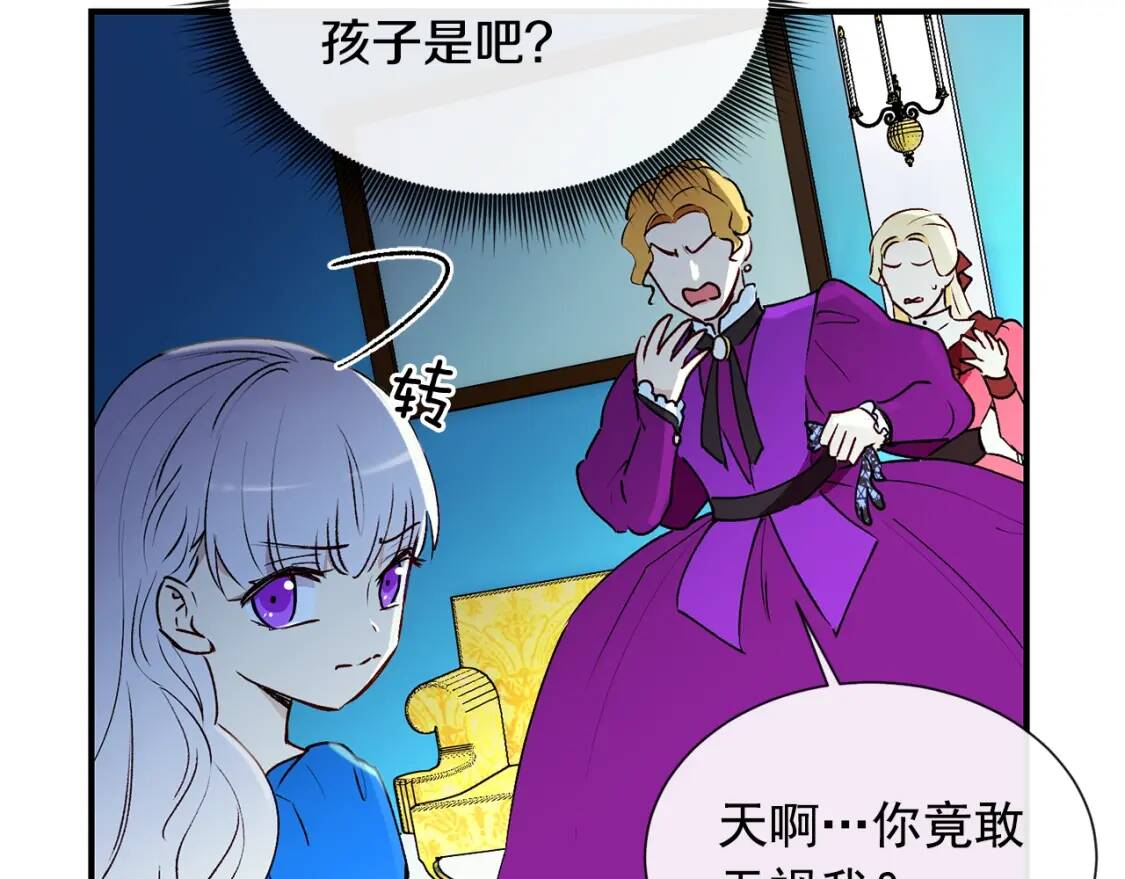第11话 第二个黑暗术士58