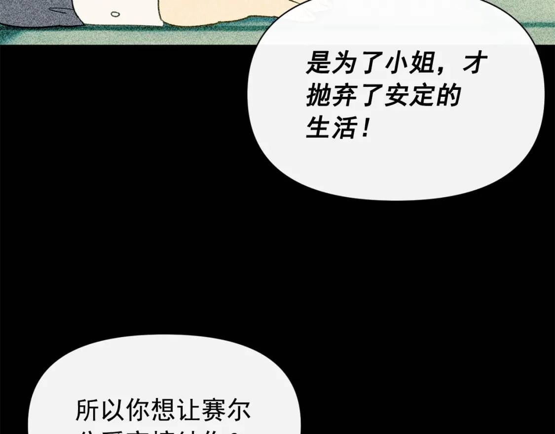 第一季完结话 春季雨到来43
