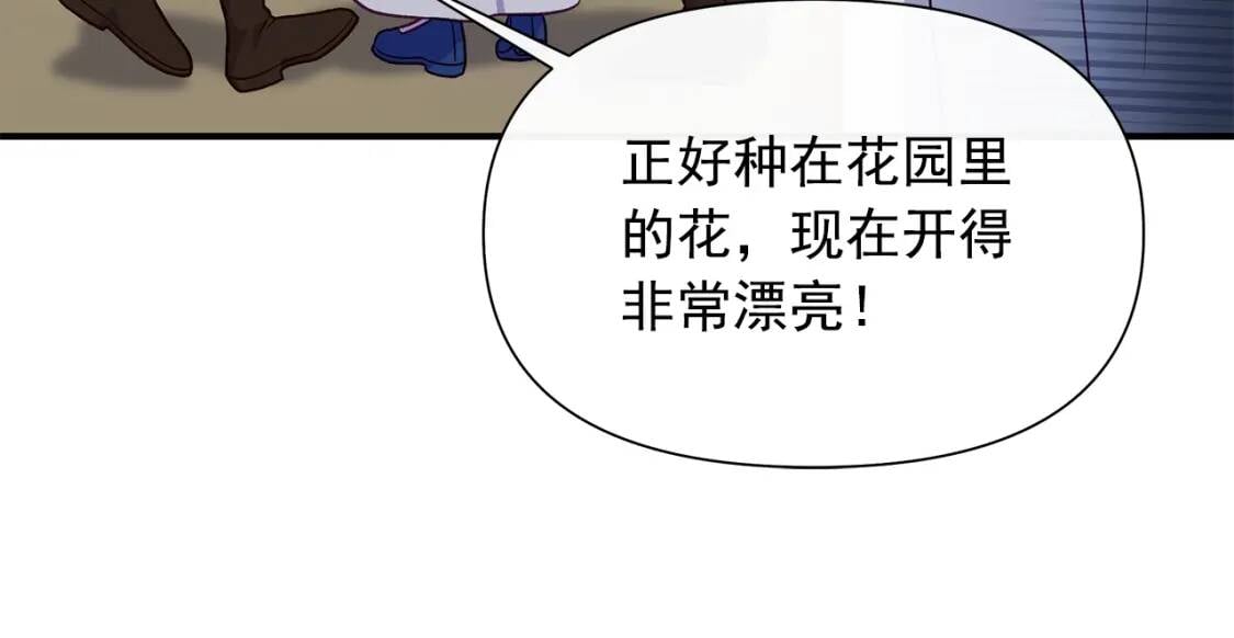 第139话 吃醋的未婚夫66