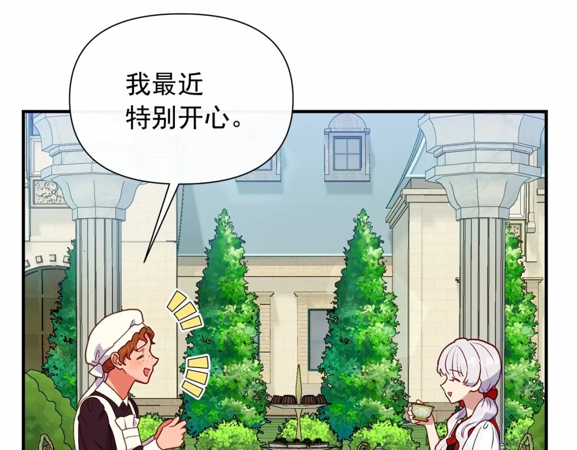 第144话 女仆的情人80