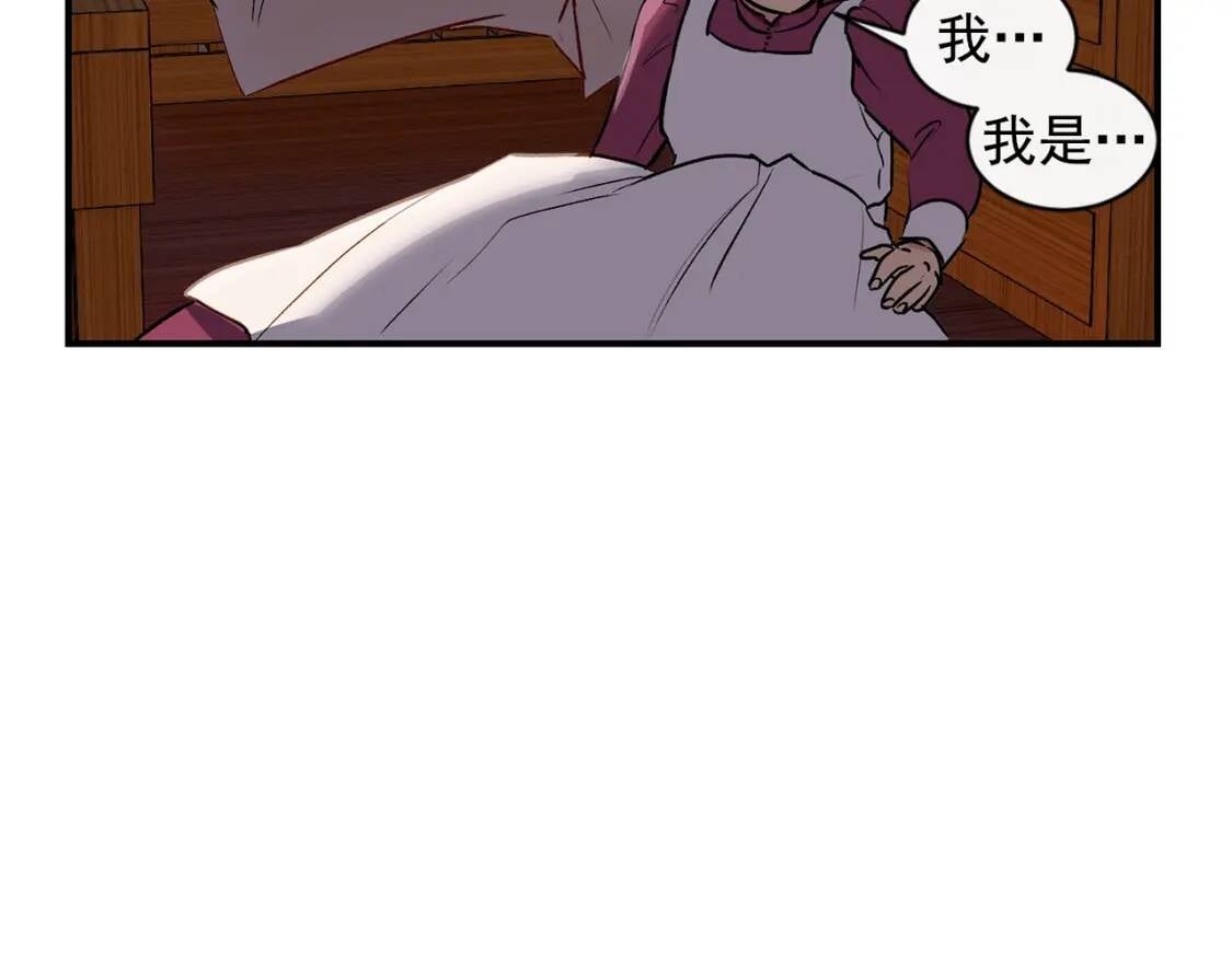 第6话 怪物血统的公爵43