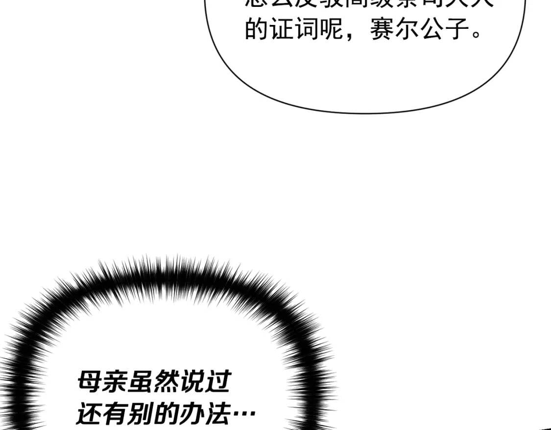 第42话 莱斯莉·赛尔20