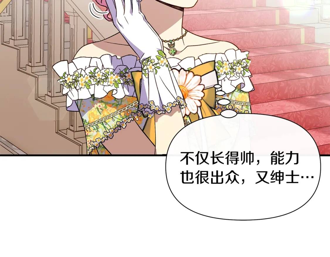 完结篇 舞会65