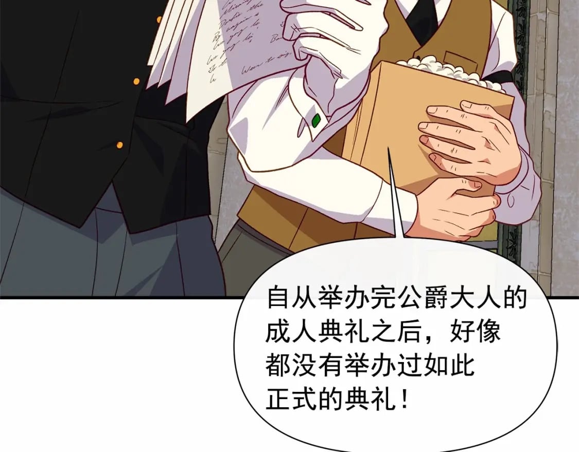 第147话 新的姓氏和爵位31