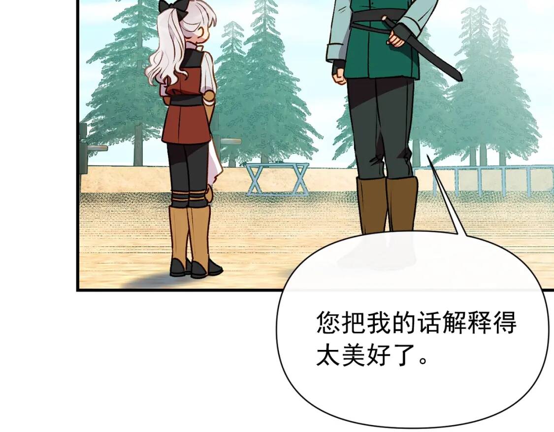 第48话 双向的信5