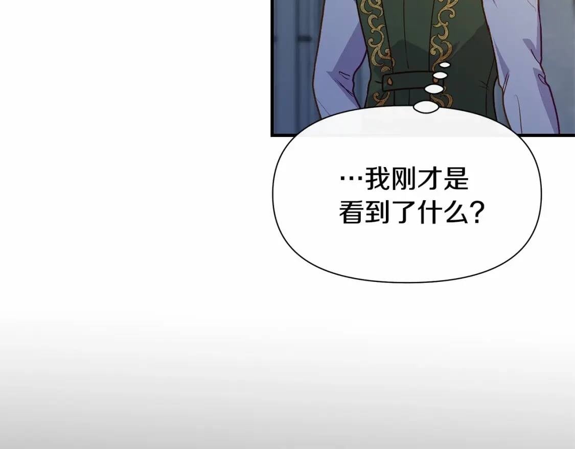 第140话 冷战？104