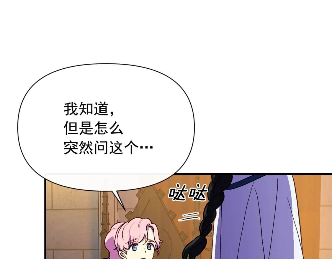 第76话 万一伤到了怎么办66