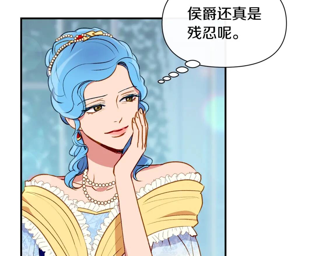 第32话 枸骨花语96