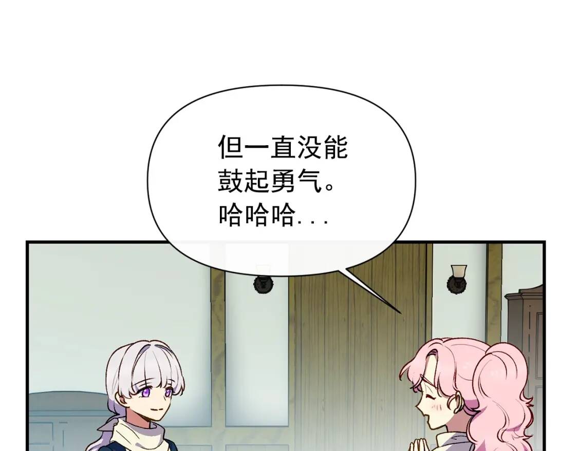 第75话 谁的迷妹？61