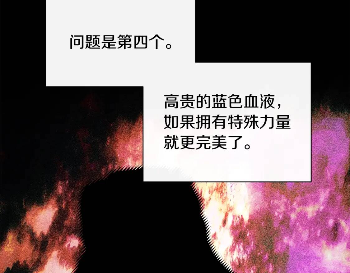 第111话 善妒的诱饵121