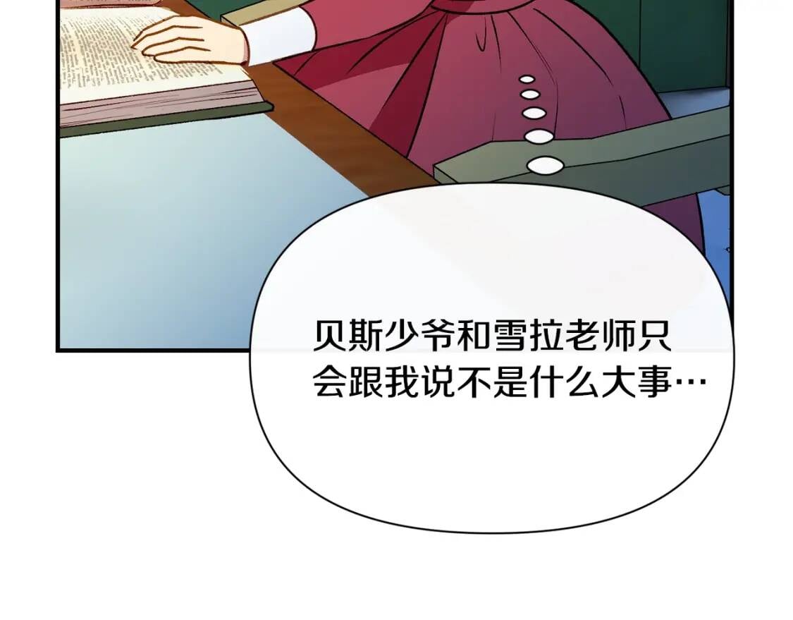 第36话 骑士的失态4
