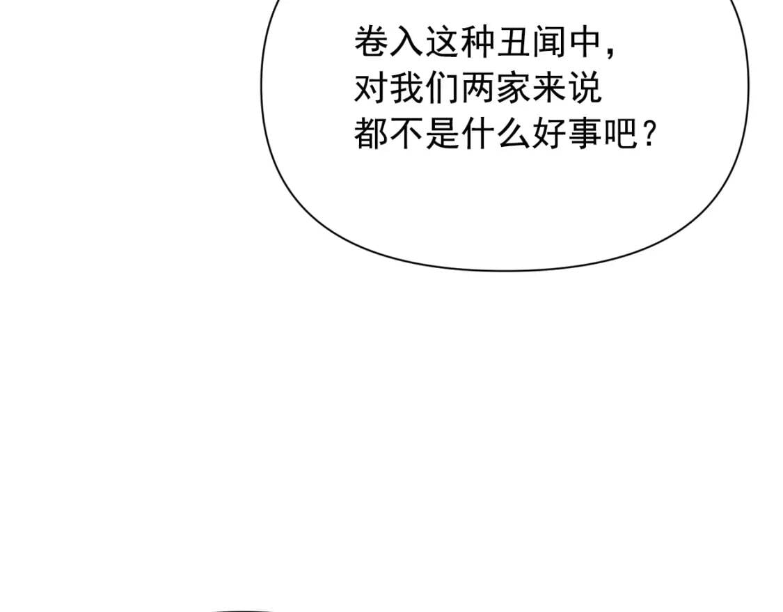 第38话 帅气的赛尔家110