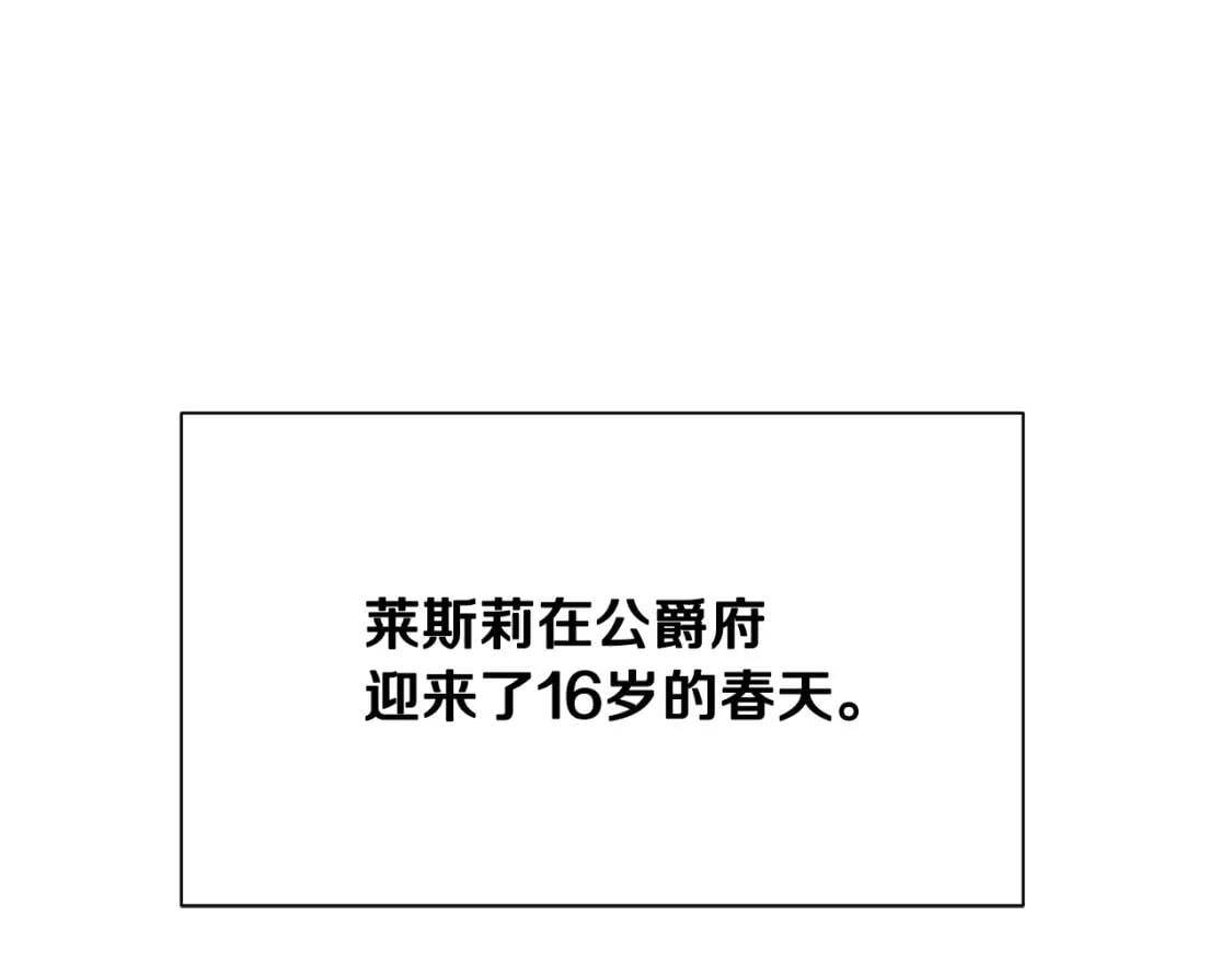 第一季完结话 春季雨到来174