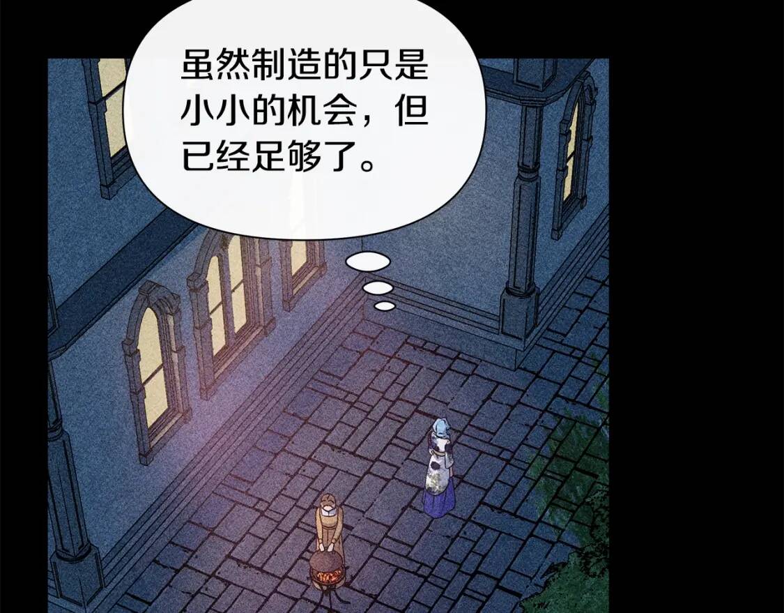 第111话 善妒的诱饵104