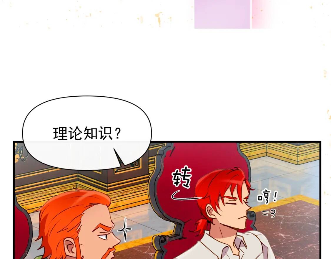 第22话 包下整间店？122