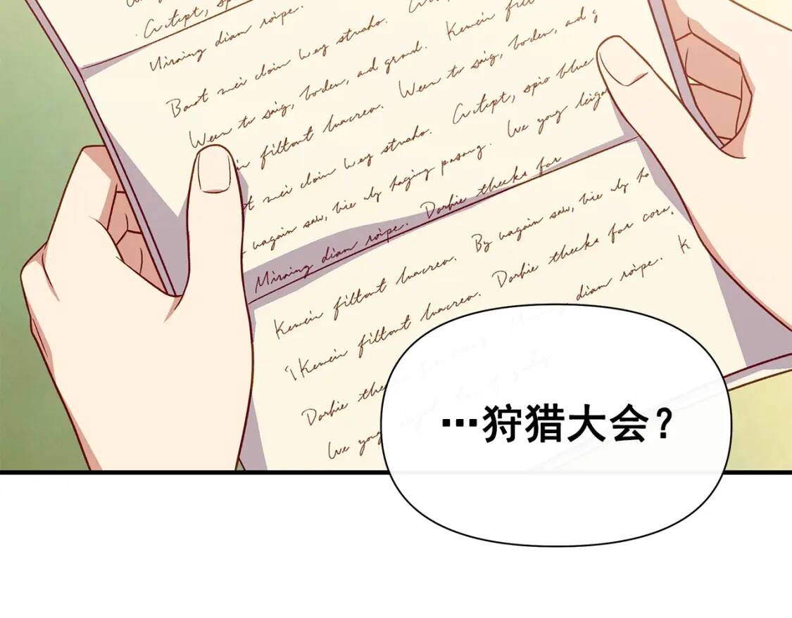 第138话 夏日游船99