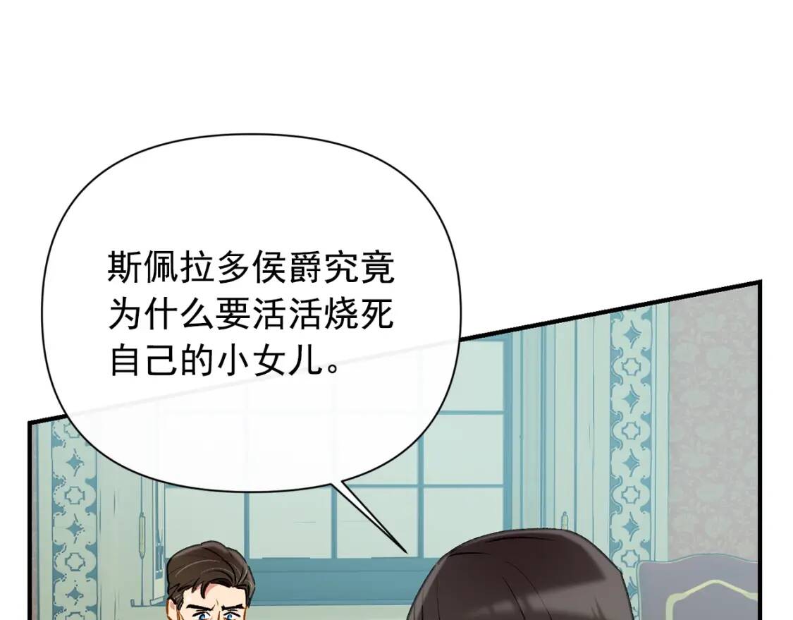 第35话 图谋7