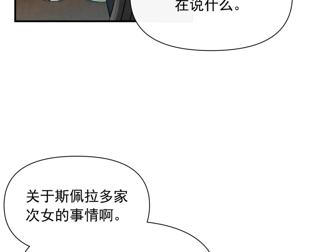 第34话 皇帝是这样的吗？111